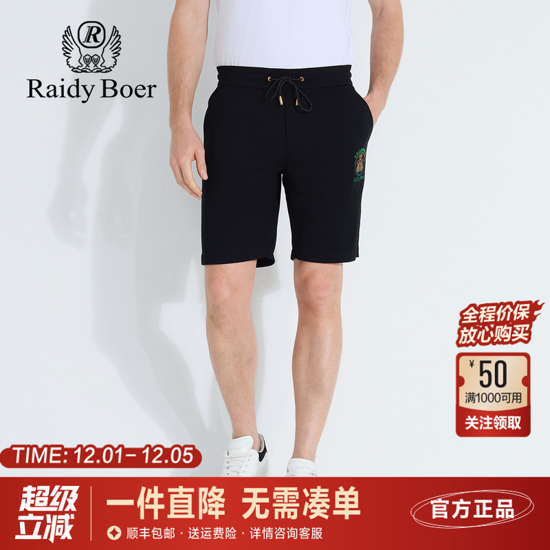 雷迪波尔夏季松紧系带薄款短裤男