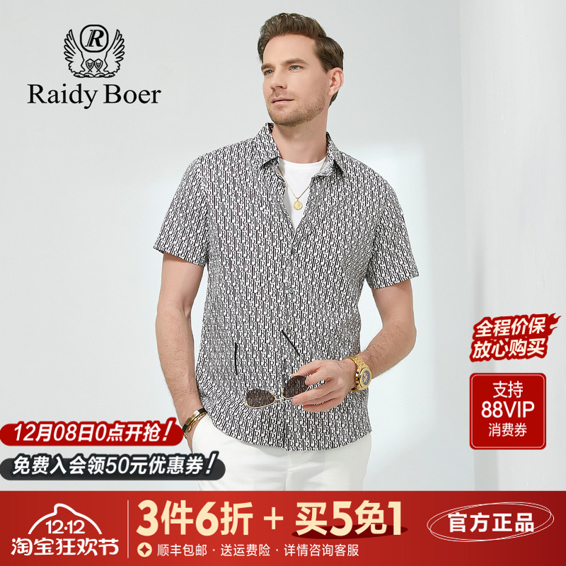 雷迪波尔满印休闲抗皱短袖衬衫男