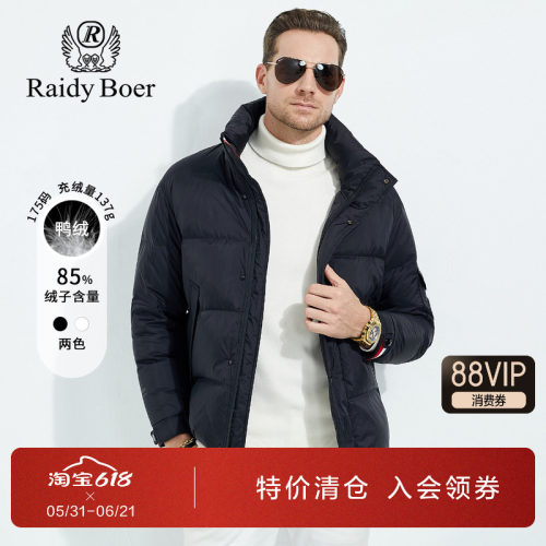 雷迪波尔三防面料可脱帽羽绒服男