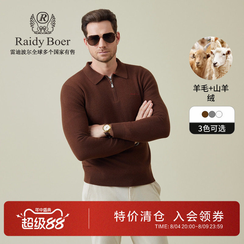 雷迪波尔羊毛羊绒老钱风针织毛衣