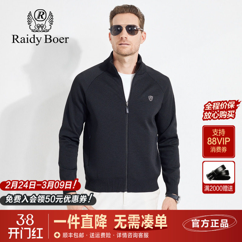 雷迪波尔男装夹克春秋新品针织立领弹力修身运动休闲拉链男士外套
