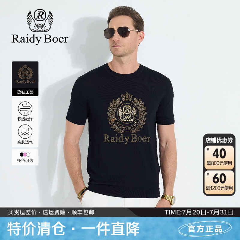 雷迪波尔男装短袖T恤2025夏季新款烫钻圆领套头弹力针织衫上衣男