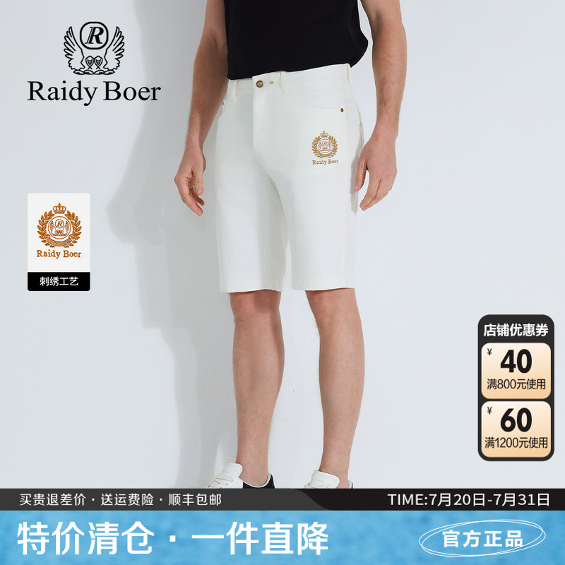 雷迪波尔男装牛仔短裤2025夏季新款刺绣中腰微弹休闲白色修身短裤