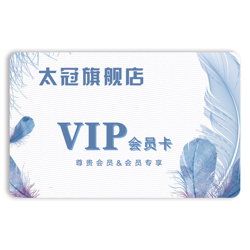 会员卡定制作普通VIP卡片定做pvc