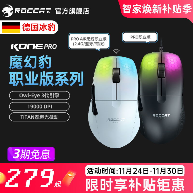 冰豹8键编程轻量化无线三模鼠标