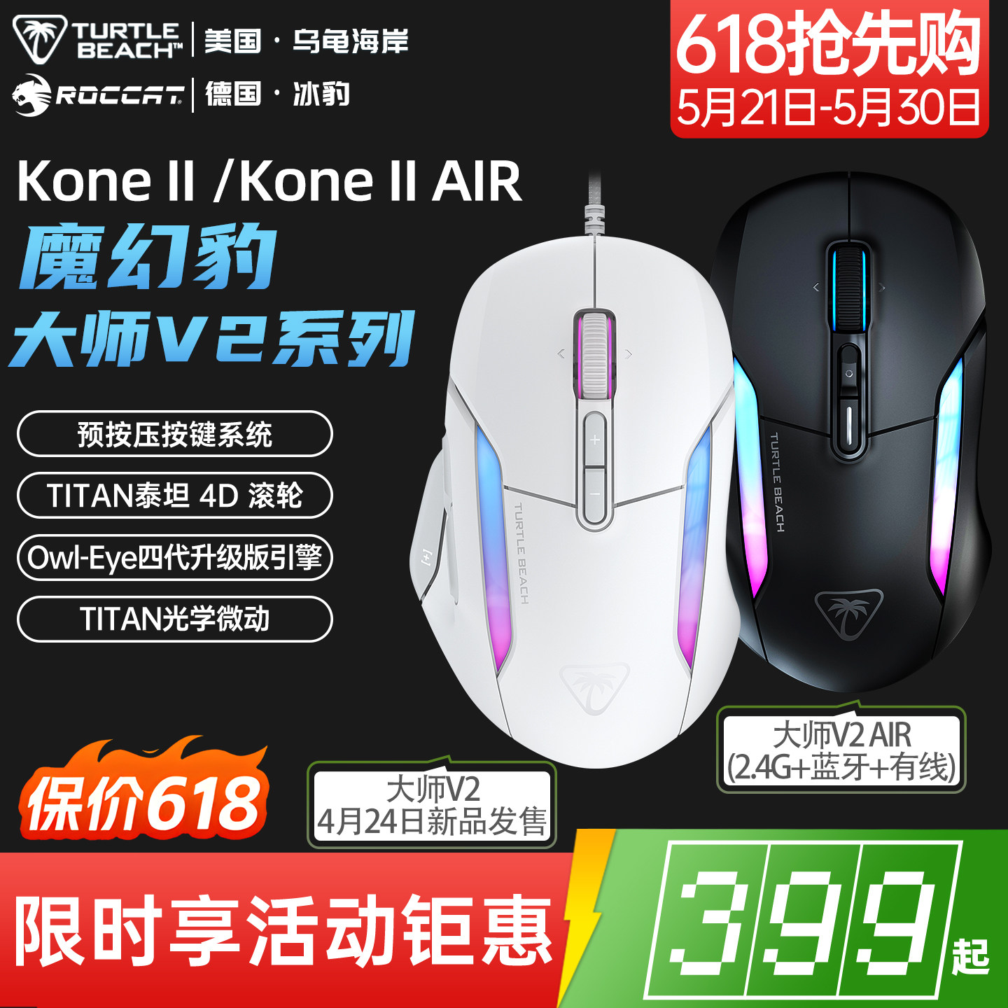 ROCCAT冰豹魔幻豹KONE II AIR无线蓝牙三模RGB电竞游戏鼠标宏CF