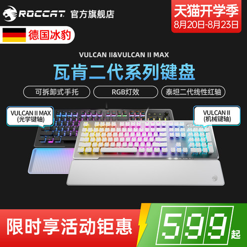 冰豹光轴红轴有线机械键盘带手托