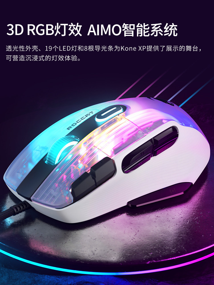 ROCCAT ICE LEOPARD MAGIC LEOPARD KONE XP AIR 무선 3모드 게이밍 마우스 E-스포츠 매크로 블루투스 유선 CF