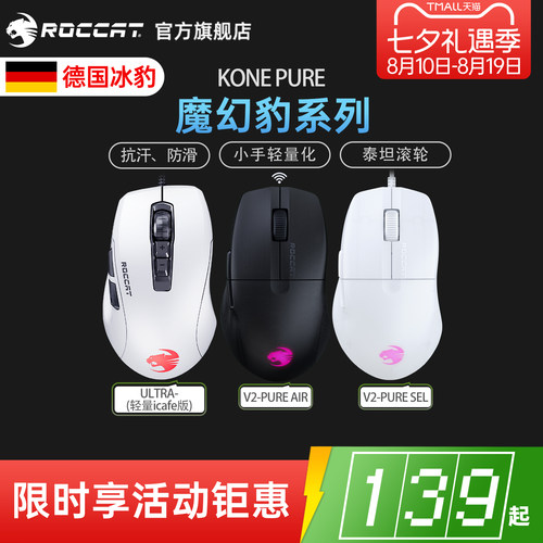 冰豹66豹7键可编程DC有线小鼠标