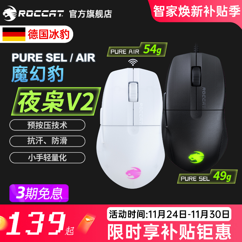 冰豹8键编程轻量化无线三模鼠标