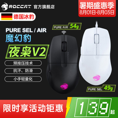 冰豹8键编程轻量化无线三模鼠标