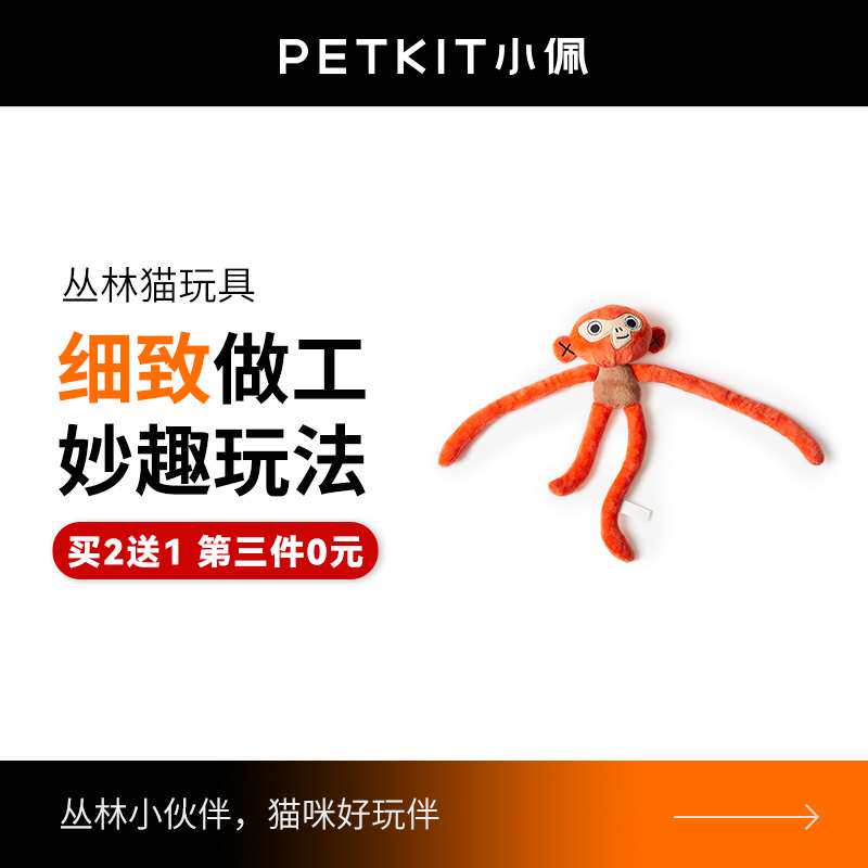 小佩丛林派对猫玩具自嗨猫薄荷逗猫咪耐咬猫猫用品小怪兽磨牙