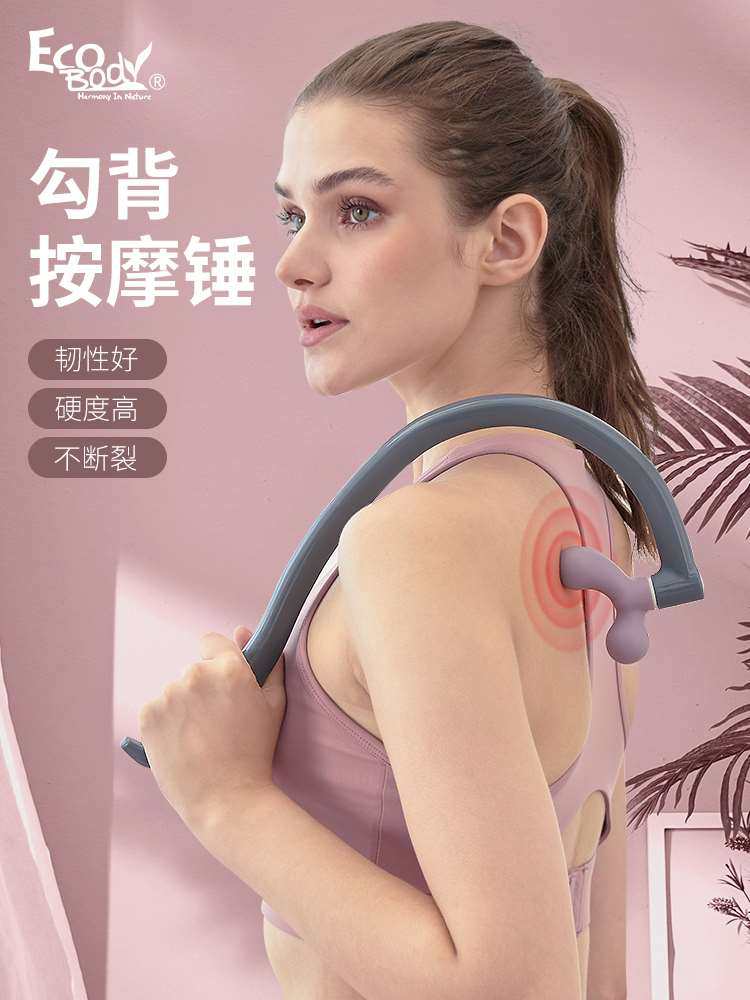 肩胛骨缝按摩器按摩勾背部经络肩膀颈椎钩子腰椎揉捏穴位捶敲