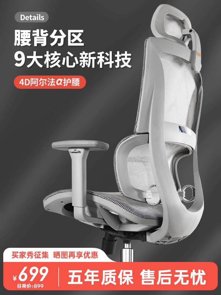 泉琪 人体工学椅舒适久坐学生电脑椅 家用护腰办公椅座椅电竞椅子