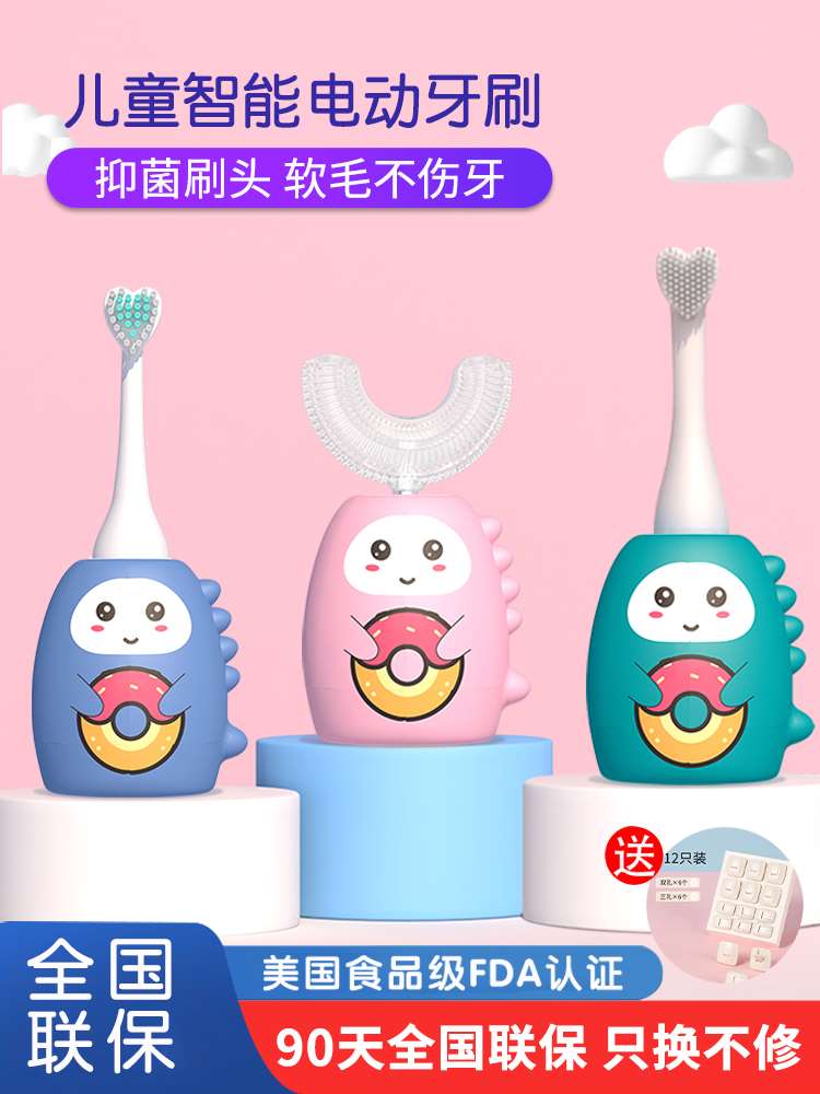 宝宝牙刷电动u型充电式全自动儿童卡通软毛2岁以上3-6一12岁洁牙