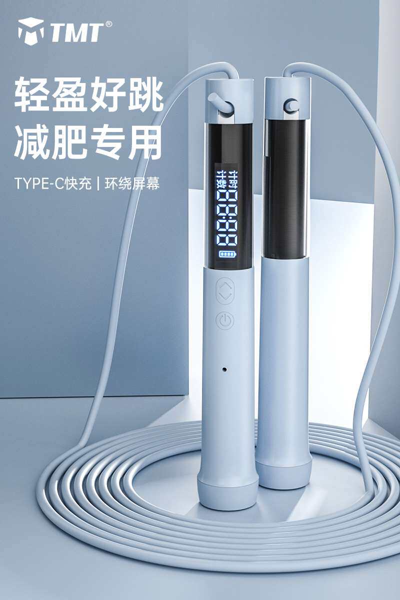 tmt跳绳健身减肥运动有绳钢丝成人瘦身女生专用电子计数跳神充电