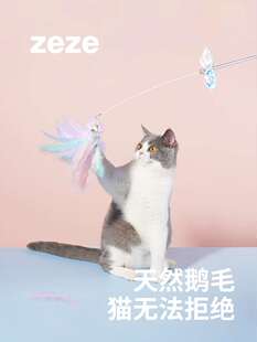 zeze仙女梦幻羽毛逗猫棒铃铛耐咬磨猫咪玩具自嗨逗猫玩具猫咪用品