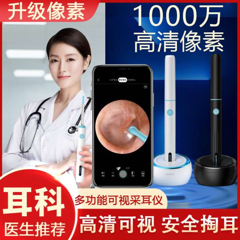 可视掏耳勺发光挖耳朵神器智能采耳化仪器儿童耳屎专用安全工具扣