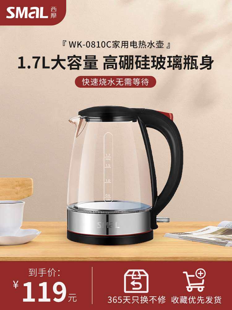 西摩玻璃电热水壶家用自动断电开水壶大容量泡茶煮水壶透明烧水壶