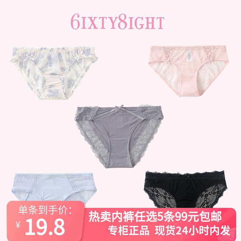 5条99元6IXTY8IGHT sixty eight新款全棉裆三角低腰少女68内裤