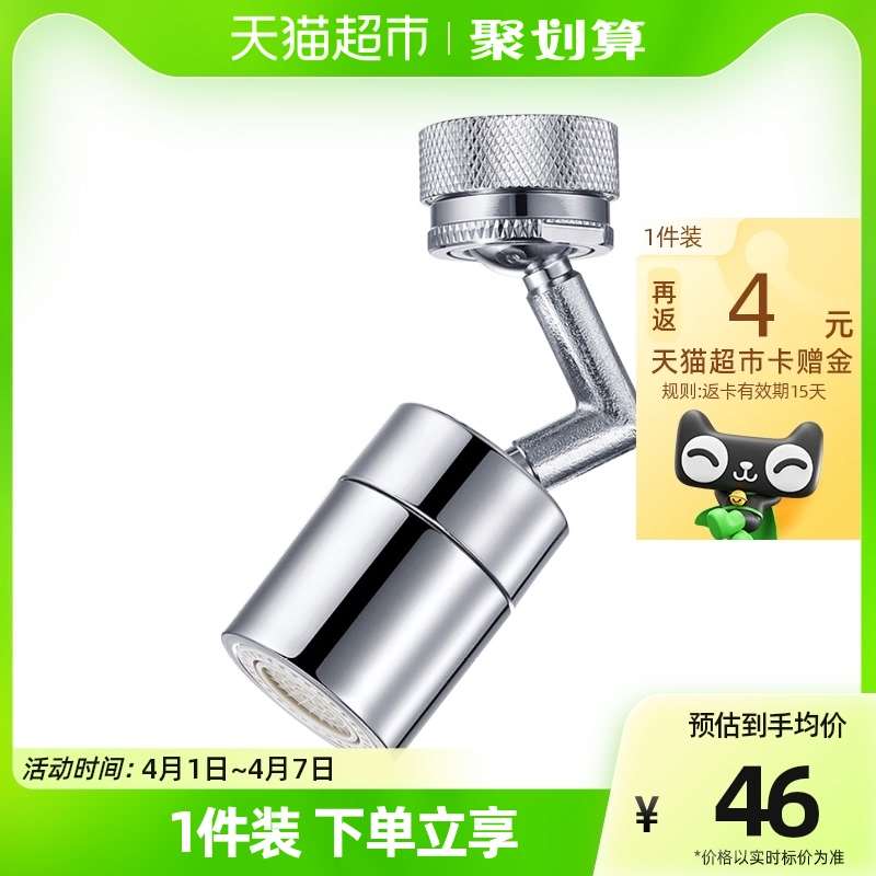 潜水艇万向水龙头起泡器家用洗脸盆水龙头嘴通用水嘴延伸防溅水头