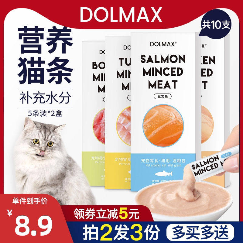 多美丝猫咪零食猫条补充营养妙鲜湿粮包成幼猫罐头增肥发腮猫舔酱