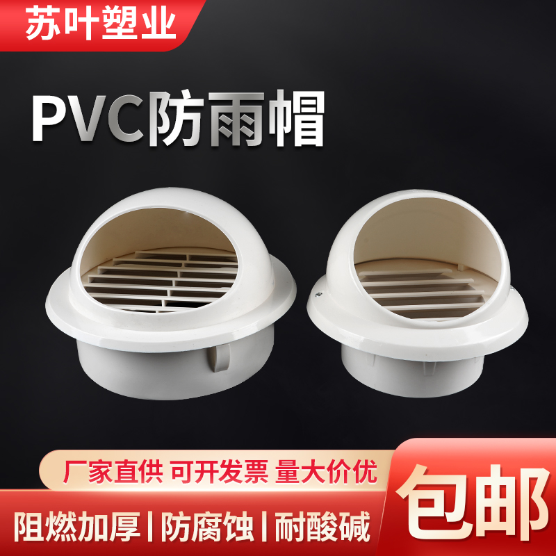 经久耐用耐酸碱防蚊虫