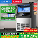 新飞制冰机商用大容量奶茶店大型60 190kg小型全自动方冰块机