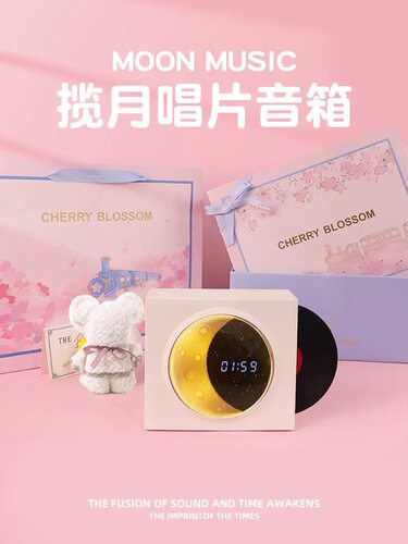 揽月蓝牙音箱无线桌面户外时钟插卡黑胶造型小音响520生日礼物X09