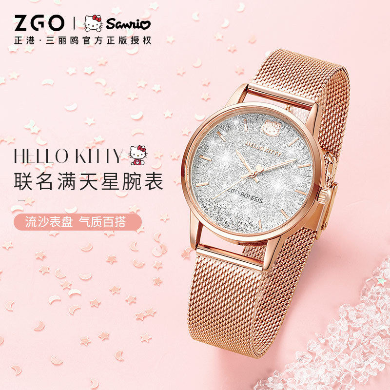 正港ZGOx三丽鸥手表女满天星小众高级感初高中学生星空石英表2361怎么看?