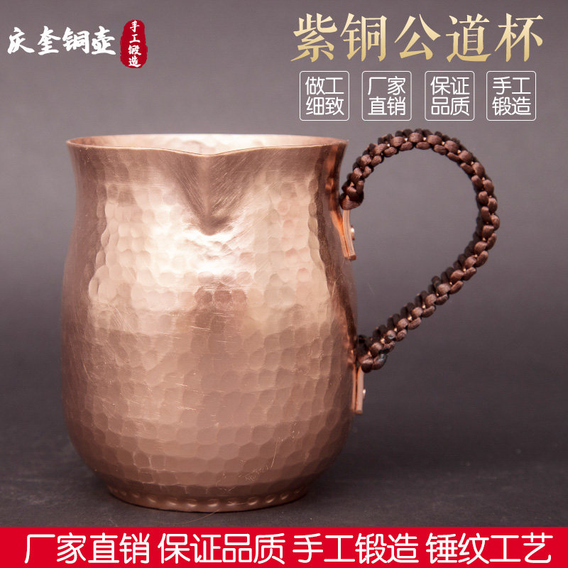 公道杯紫铜手工锤纹功夫茶具800毫升茶海用分茶器铜制侧把公道杯