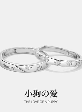 999足银情侣戒指小狗の爱小众设计高级男女对戒情人节礼物送女友
