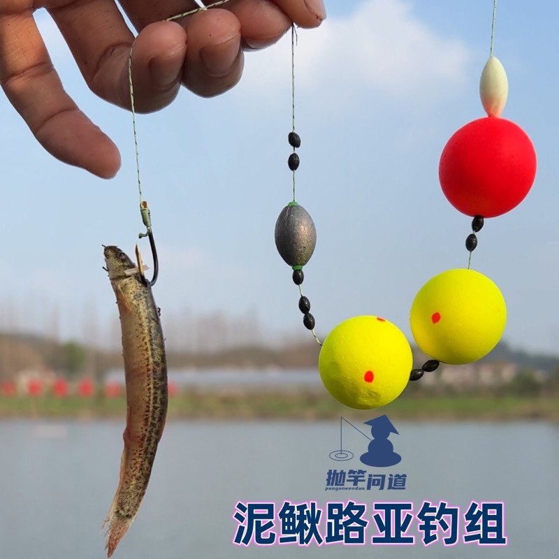 抛竿问道泥鳅路亚前导钓组pe线浮钓线组大泡沫球抛竿矶竿钓半水钩