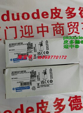 现货XCSD3718P20 XCSM3910L1 XCSM3910L5 安全限位开关