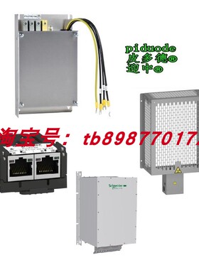 VW3A4416 VW3A4417 VW3A4418 VW3A4422 VW3A4420 电阻器滤波器