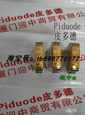 751167 750132 772170 773722 现货 PILZ皮尔磁全新原装继电器