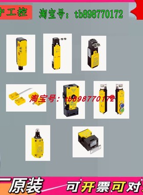 STR1-SASM10P5 STR1-SAFF10P5 STR1-SAMM0AC5 RE23-SAC 安全开关