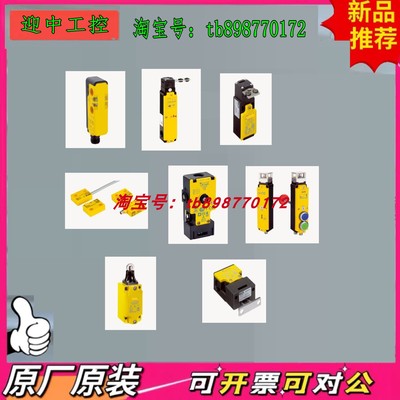 MLP1-SMMC0AC RE27-SA68LS04 RE27-SB68LS04 RE27-SA68L 安全开关