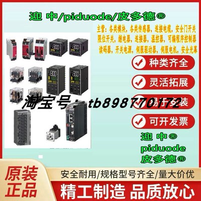 现货PTF11A MKS3PI-5 DC24 MKS2PI-D DC24 全新原装继电器