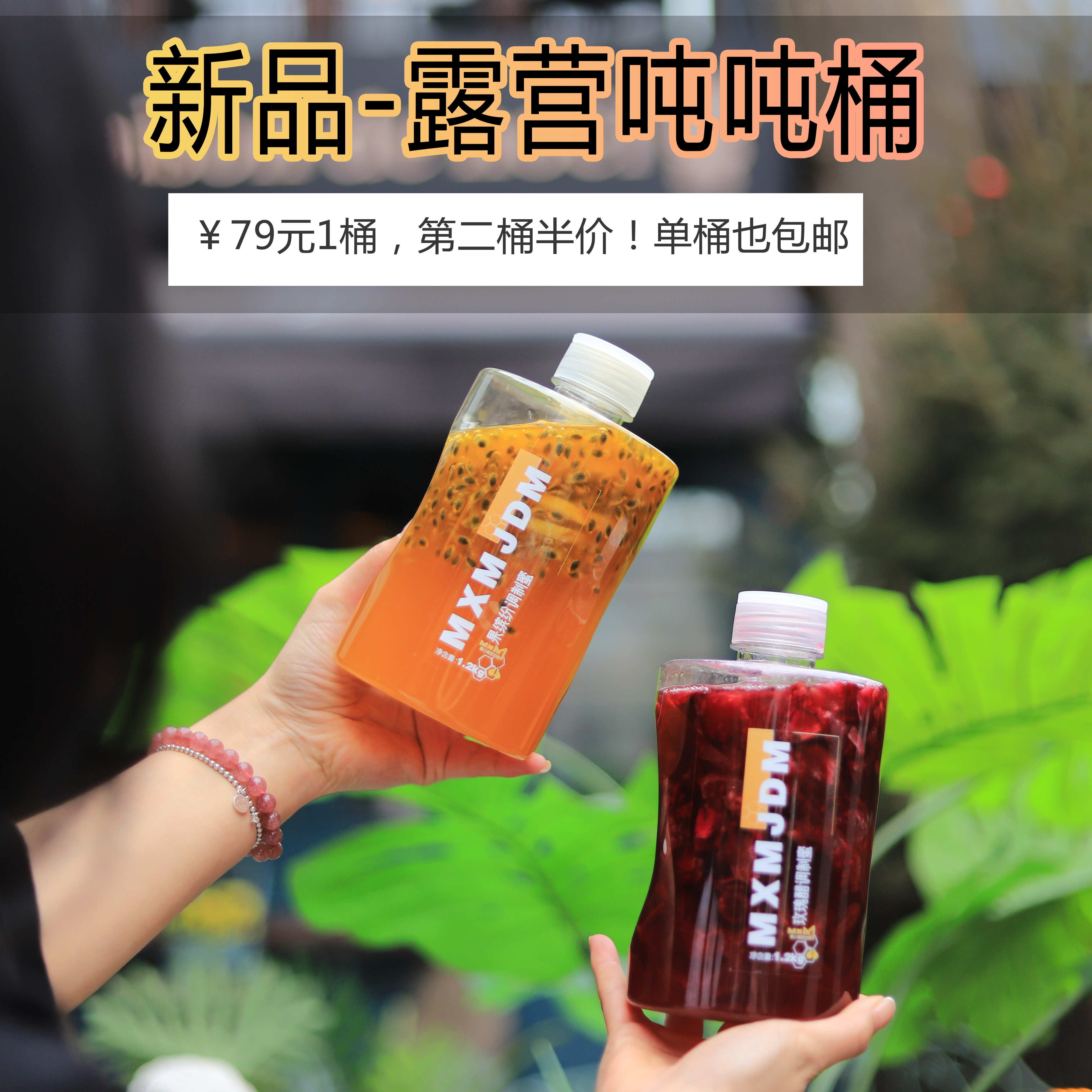 蜜小蜜家的蜜 果缤纷蜜百香果柠檬椴树蜂蜜罐装水果蜜便携冲饮