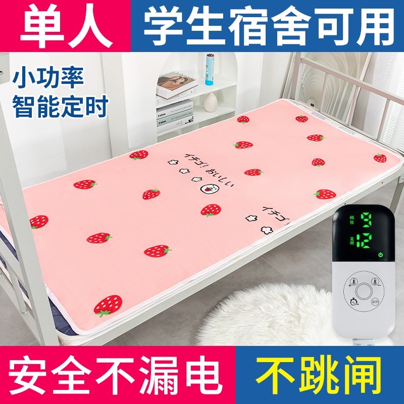 电热毯宿舍专用电热毯子加热快90x180小功率一米的单人成人电褥子