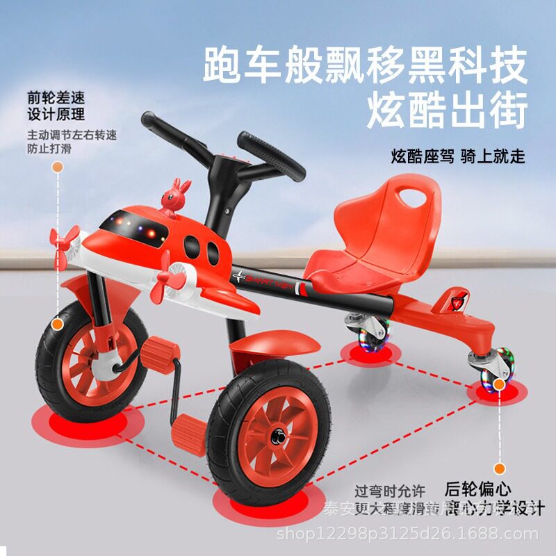 儿童脚踏小飞机漂移车2-8岁小孩三轮车脚蹬车宝宝扭扭旋转滑行车.