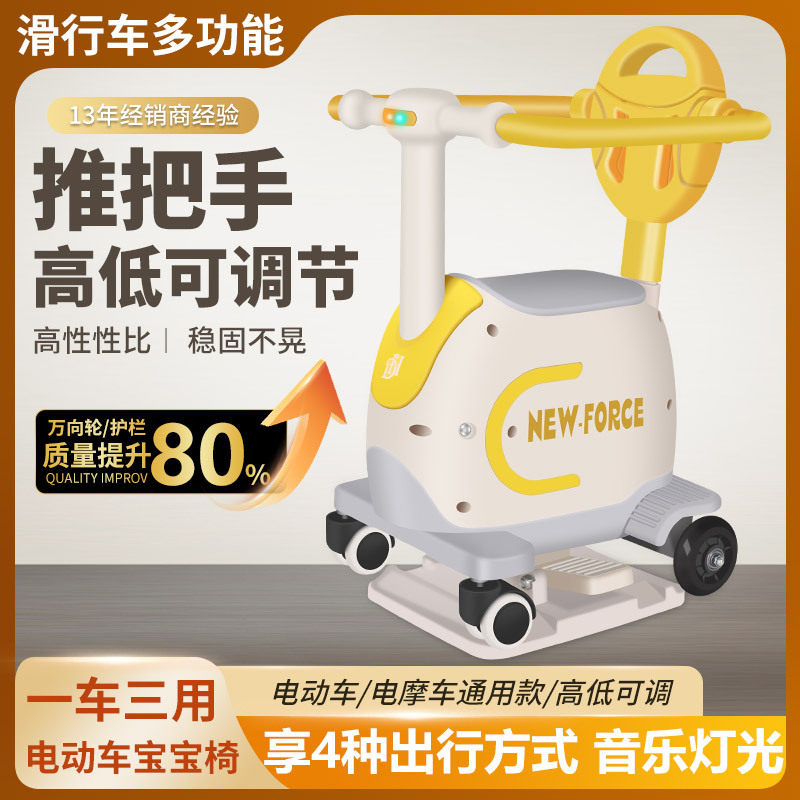 儿童座椅前置电瓶踏板摩托车电动车小孩宝宝安全座椅凳子秒变推车