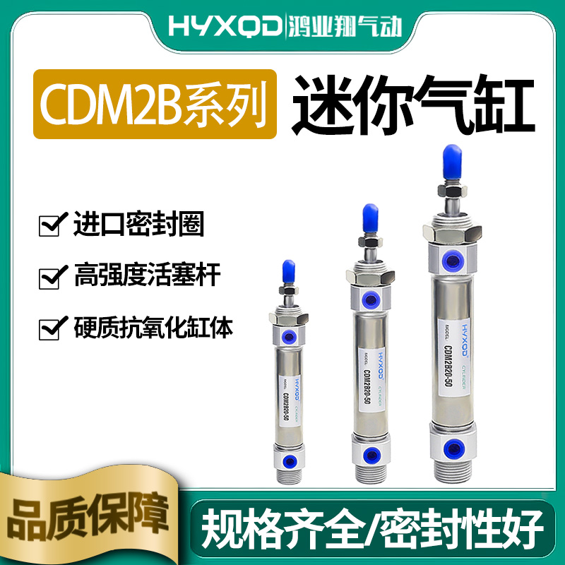 HYX气动不锈钢迷你气缸厂家直销