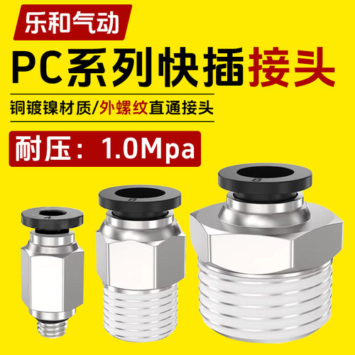 耐用PC接头HYX气动厂家直销
