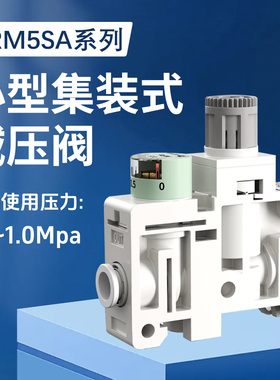 小型减压阀ARM5SA-20-A带气压表ARM5SA-06-A/ARM5SA-08-A