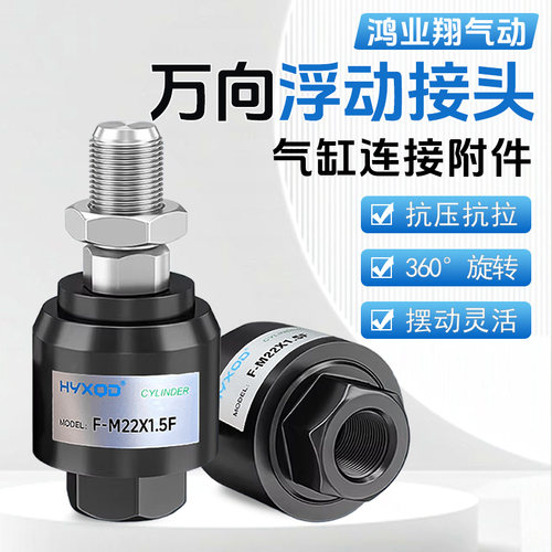 FD浮动接头360°旋转抗压抗拉