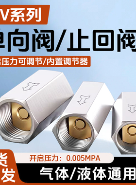 单向阀全系列CV-01/02/03/04/06/10气动止回阀1/2/3/4/6分/1寸