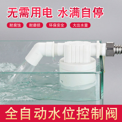 水位开关自动控制器补水家用养殖