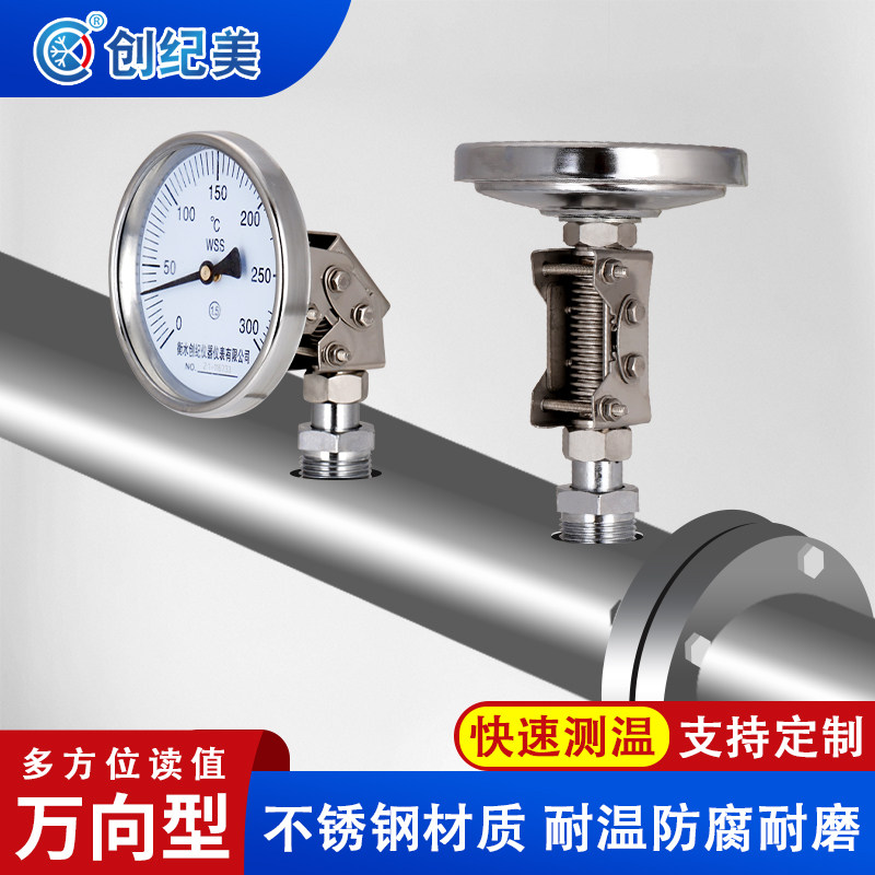 不锈钢双金属温度计锅炉管道工业用温度表万向型数显高精度反应釜